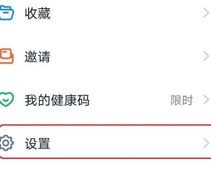 手机钉钉怎样设置深色模式？手机钉钉设置深色模式的方法[多图]图片4