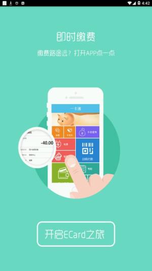 延安大学一卡通充值app苹果版ios图片1