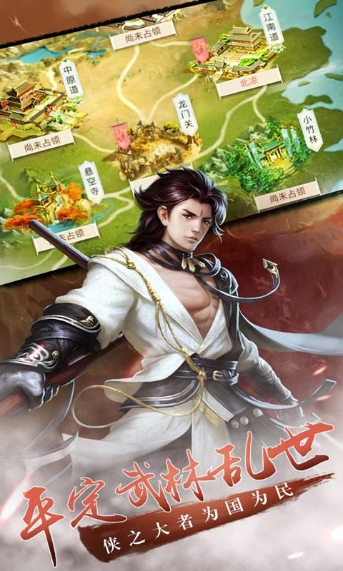 御龙弑天之战云决官方版图1
