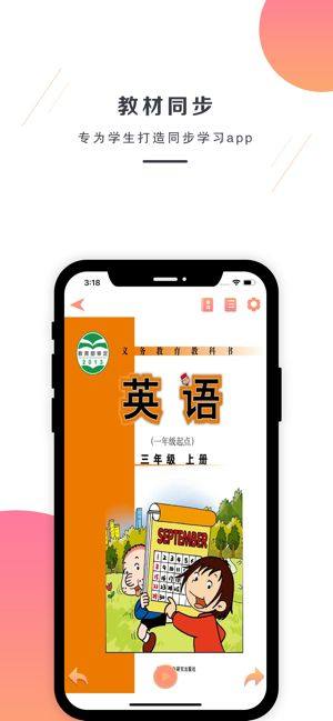 三年级英语上册电子课本人教版免费下载图片1