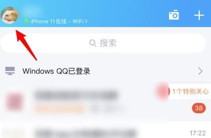 QQ怎么解除对好友的屏蔽？QQ解除对好友的屏蔽的方法[多图]图片1