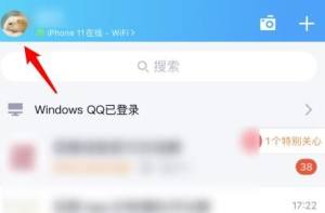 QQ怎么解除对好友的屏蔽？QQ解除对好友的屏蔽的方法图片1