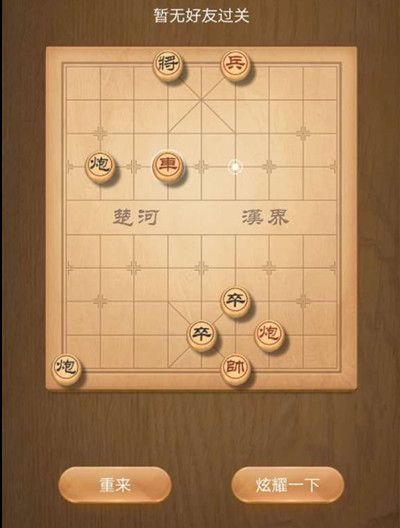 天天象棋残局挑战194期怎么破解？最佳步骤详细攻略[视频][多图]图片2