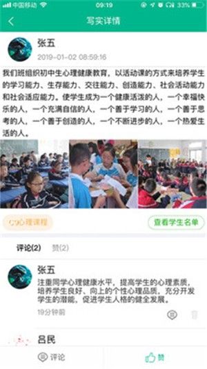 邯郸市掌上综素app图3