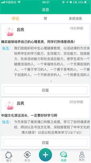 邯郸市掌上综素app手机版图片1