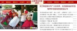 柳州志愿服务网app手机版图片1