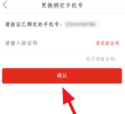 拼多多账号怎么换绑手机号？拼多多账号换绑手机号的方法[多图]图片5
