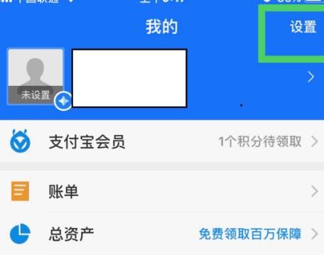 支付宝如何切换用户呢？支付宝切换用户的方法[多图]图片3