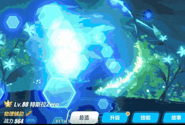 崩坏3特斯拉Zero怎么样？强度评测[图]