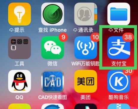 支付宝如何切换用户呢？支付宝切换用户的方法[多图]图片1