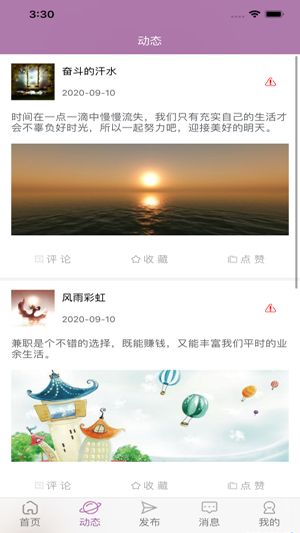 昌大昌兼职app手机版下载图片1