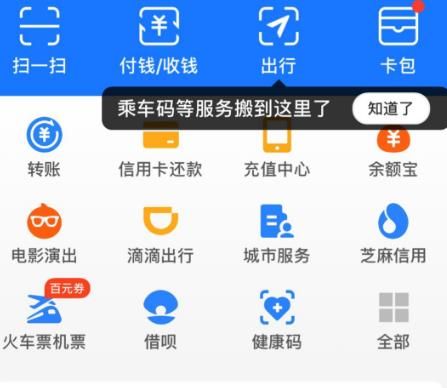 支付宝如何切换用户呢？支付宝切换用户的方法[多图]图片2