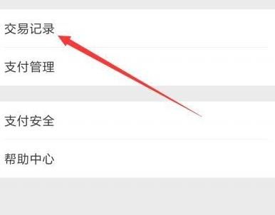 支付宝如何关闭通过手机号找到我？支付宝关闭通过手机号找到我的方法[多图]图片4