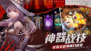 次元临界游戏官方正式版图片1