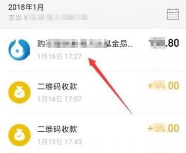 支付宝如何关闭通过手机号找到我？支付宝关闭通过手机号找到我的方法[多图]图片5