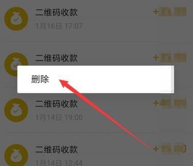 微信钱包如何删除交易记录？微信钱包删除交易记录的方法[多图]
