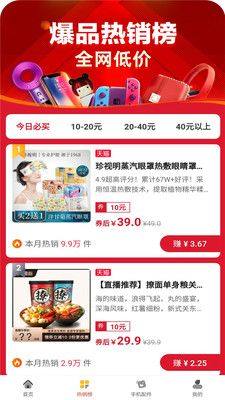 淘多优品app图3