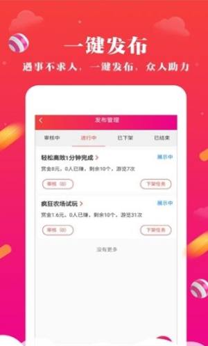 现在团app图3