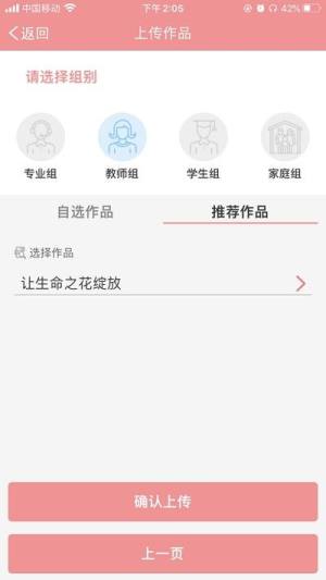 陕西省城乡居民医疗保险缴费app图2
