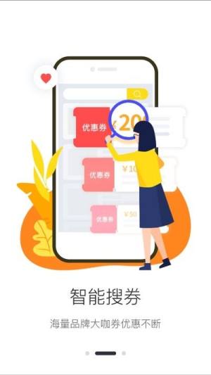百惠速购app图2