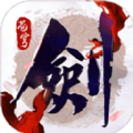 剑天苍穹手游官方安卓版 v1.0