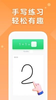 AI口算app图3