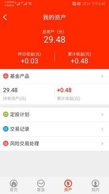 锦安基金app图2