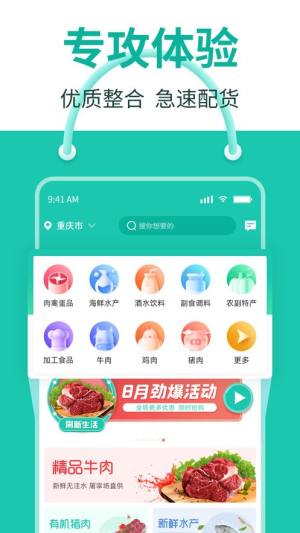 刷新到店app图3