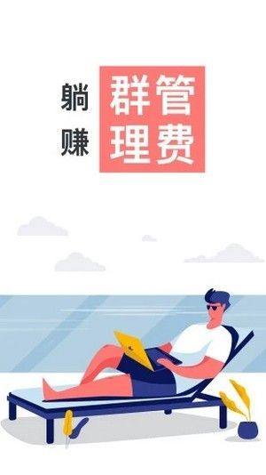 快财健走app图2