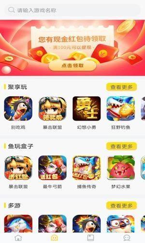 极享赚app图3