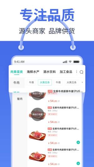 刷新到店app图1