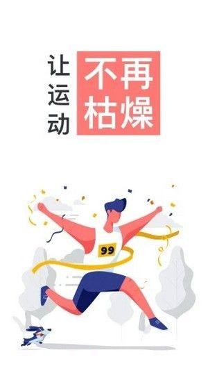 快财健走app官方版图片1