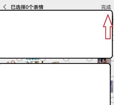 怎么删除微信聊天表情？删除微信聊天表情的方法[多图]