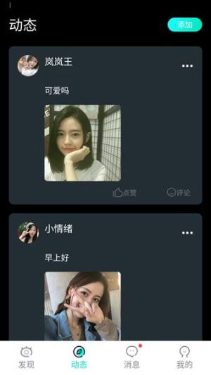 心缘社交app官方版图片1