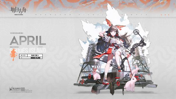 明日方舟四月干员档案曝光，技能特性提前知晓[视频][多图]图片1