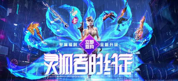 CF手游灵狐者的约定心动日历活动怎么样？内容介绍[多图]