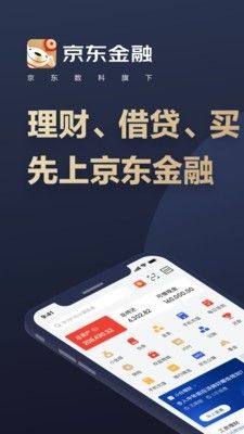 炜爱金融app图3