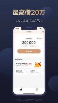 炜爱金融app图1