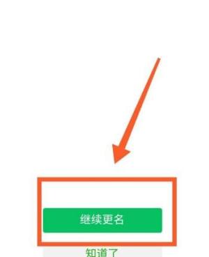 如何更改微信实名认证信息？更改微信实名认证信息的方法图片5