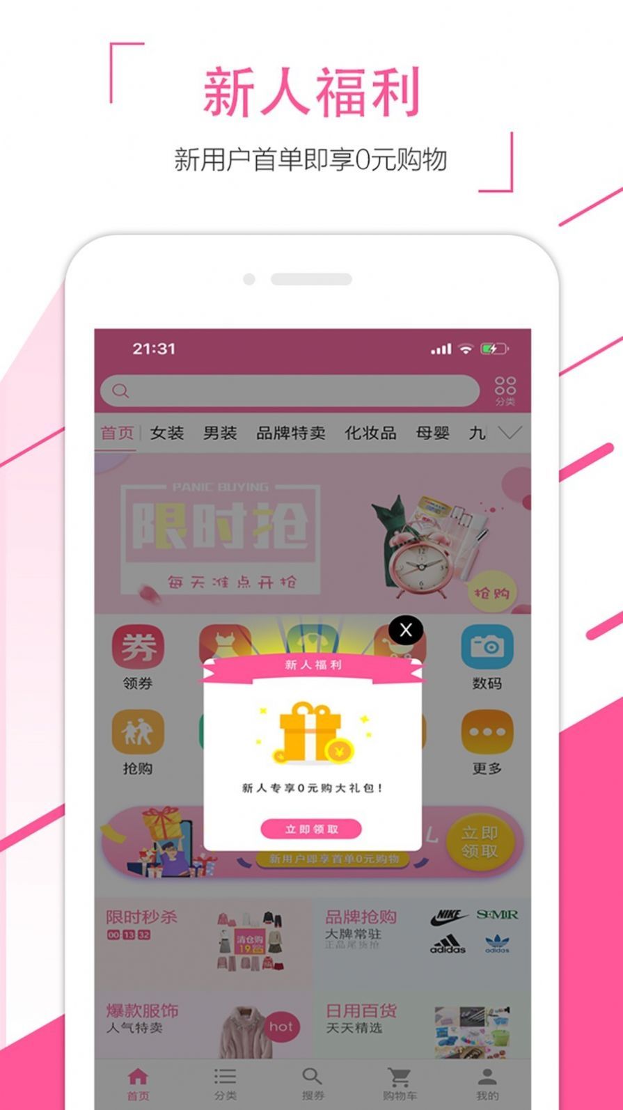 众省官方app下载图片1