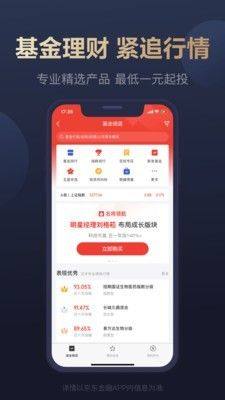 炜爱金融app官方最新版图片1