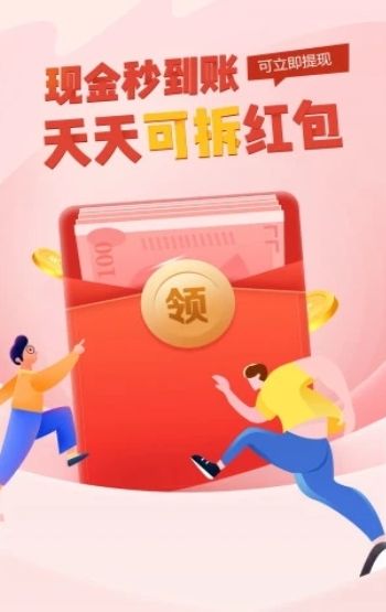 板栗赚app图1