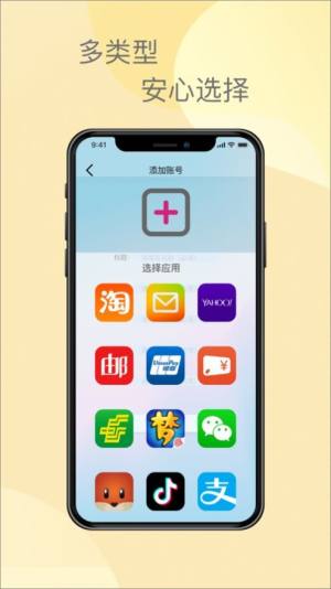 帮你记app图1