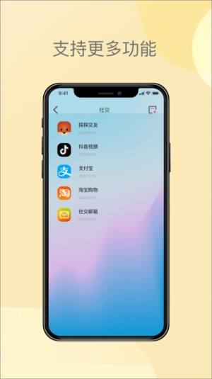 帮你记app图3