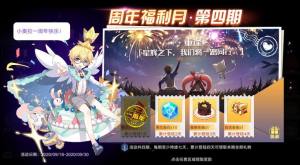 奥拉星手游9月17日更新活动介绍，魔神王突破挑战开放图片2