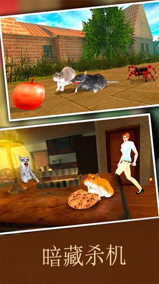疯狂地鼠3d模拟游戏官方安卓版图片1