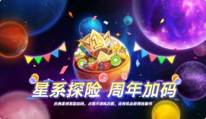 奥拉星手游9月17日更新活动介绍，魔神王突破挑战开放图片3