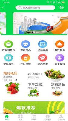 红鑫羽app图3