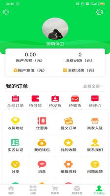红鑫羽手机版app图片1