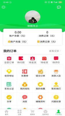 红鑫羽手机版app图片1